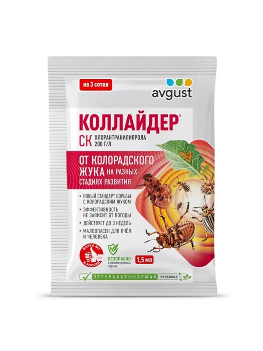 Коллайдер 1,5мл (от вредителей) Август