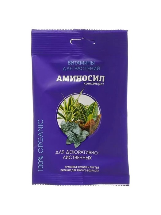 Концентрат Аминосил для декоративно-лиственных  5мл 110205 - фото 27546