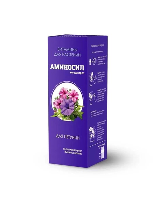 Концентрат Аминосил для петуний 250мл