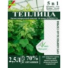 Органика "Теплица 5 в 1" 2,5 л/аналог Исполина(Вика)/в уп 12шт/