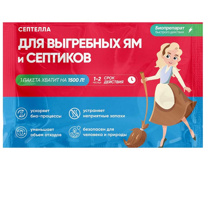 СЕПТЕЛЛА для септиков и выгребных ям 75г