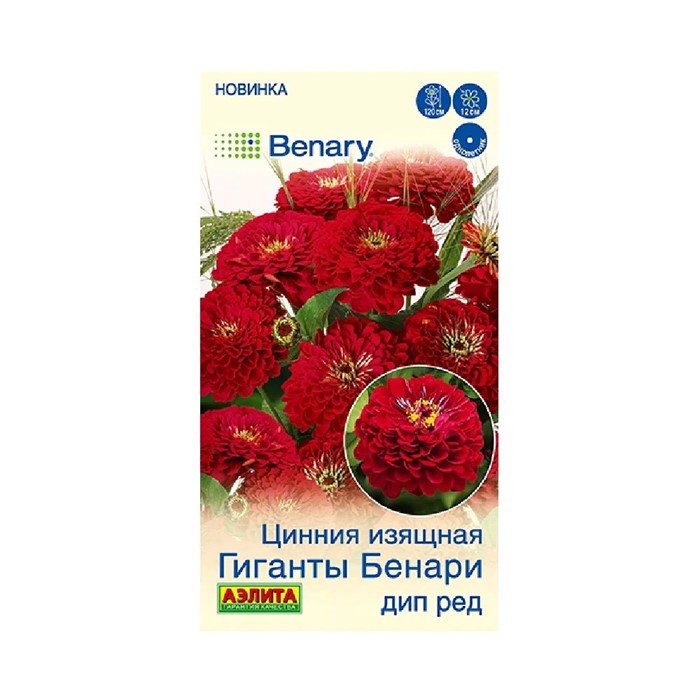 Цинния Гиганты Бенари дип ред 7шт Аэлита