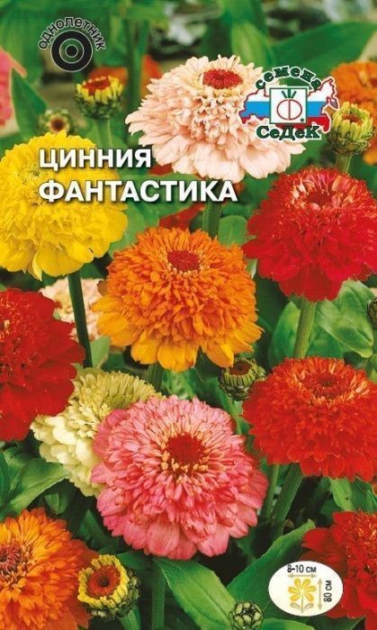 Цинния Фантастика смесь скабиоз. 0,5гр Седек