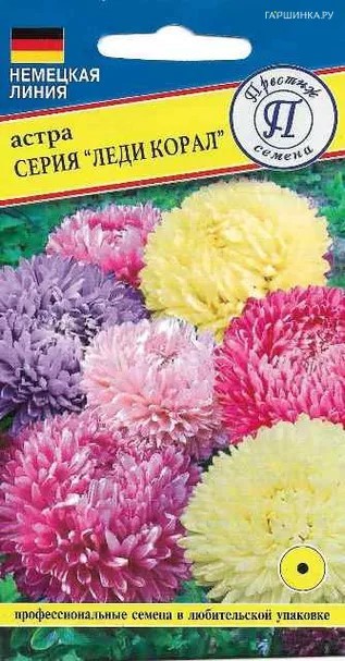 Астра Леди Корал смесь0,1гр