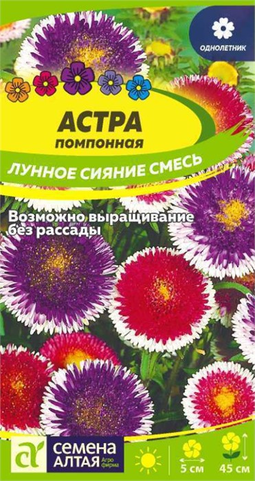 Астра Лунное сияние смесь 0,2гр СА