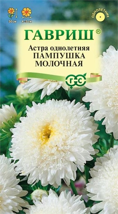 Астра Пампушка молочная 0,3гр ГШ