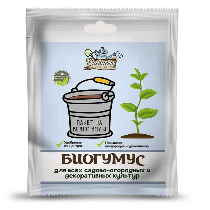 Биогумус обогащенный, на 10л монодоза Ивановское 50мл