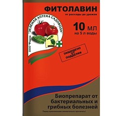 ФИТОЛАВИН 10мл