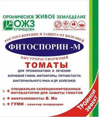 Фитоспорин-М томат 100гр