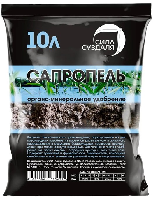 Удоб САПРОПЕЛЬ 10л