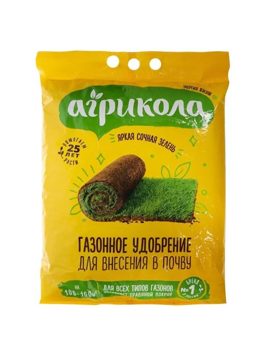 Удобрение газонное для внесения в почву «Агрикола», 5 кг, «ГРИН БЭЛТ