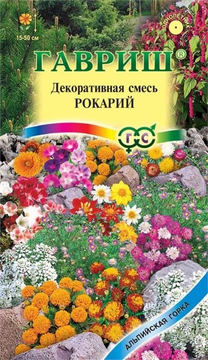 Смесь декор. Рокарий 0,4гр ГШ