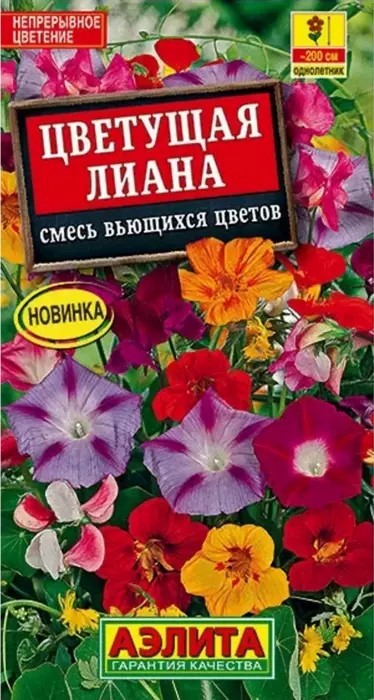 Смесь вьющихся цветов Цветущая лиана 3гр Аэлита