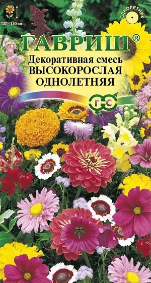 Смесь Высокорослая однолетняя 0,1гр ГШ