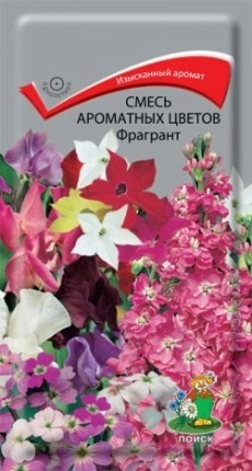 Смесь ароматных цветов Фрагрант 0,5гр ПЦ