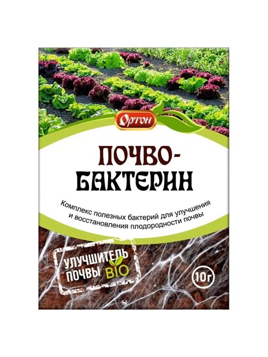Почвобактерин 10г (Ортон)