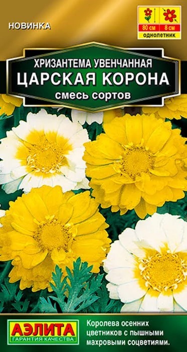 Хризантема махровая Царская корона, смесь сортов (Аэлита)