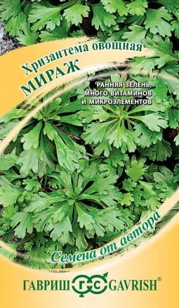 Хризантема овощная Мираж 1гр ГШ