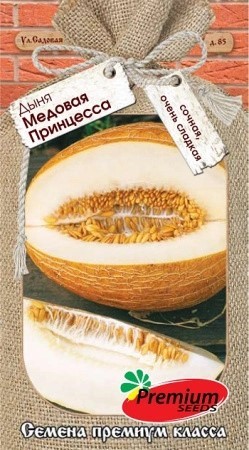 Дыня Медовая принцесса 10шт Премиум