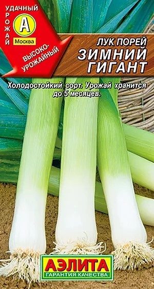 Лук порей Зимний гигант 0,5гр Аэлита