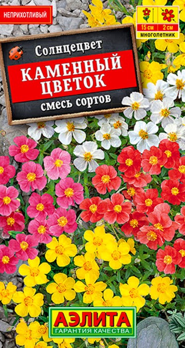 Солнцецвет Каменный цветок смесь 0,1 гр/10