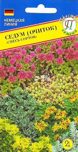 Седум (очиток) Смесь сортов 0,01г Престиж