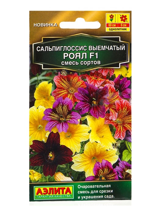Сальпиглоссис Роял F1, смесь сортов 5шт Аэлита