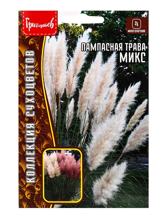 Пампасная трава Микс 0,01гр ЧК
