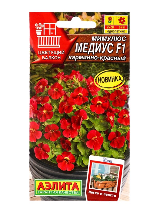 Мимулюс Медиус F1 карминно-красный 10шт Аэлита