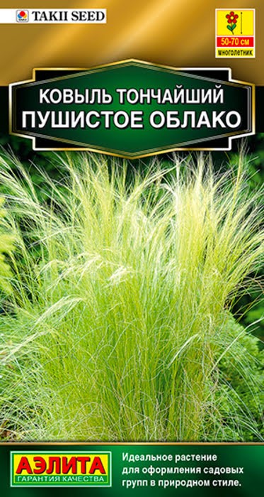 Ковыль Пушистое облако 5 шт Аэлита