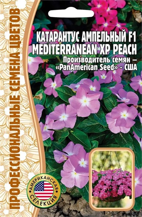 Катарантус Mediterranean XP Peach F1 5шт Григорьев