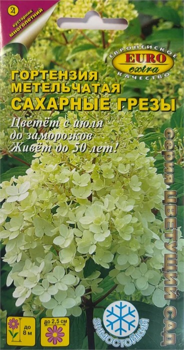 Гортензия Сахарные грезы метельчатая 0,005г Аэлита