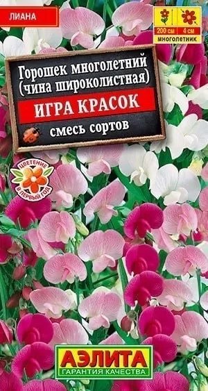 Горошек многолетний Игра красок смесь 0,5гр Аэлита