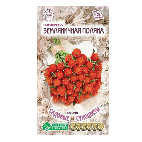 Гомфрена Земляничная поляна золотистоцветная 0,1г серия Садовые сухоцветы (Евросемена)