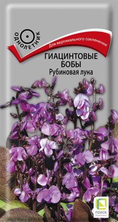 Гиацинтовые бобы Рубиновая луна 1гр Поиск