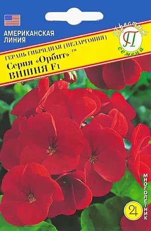 Герань сер. Орбит Вишня F1 гибридная (пеларгония) 5шт Престиж