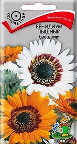 Венидиум пышный Смесь зулу 0,1гр Поиск