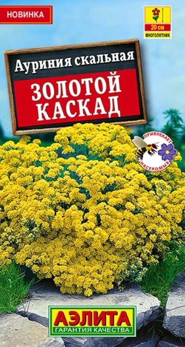 Ауриния скальная Золотой каскад 0,05гр Аэлита
