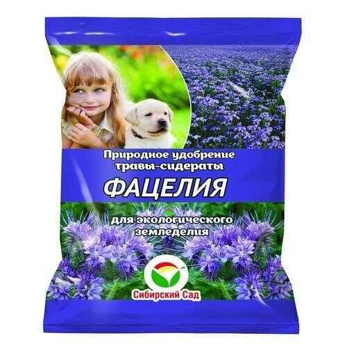 Фацелия 100г (СибСад)