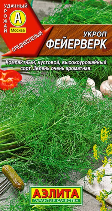 Укроп Фейерверк 3гр /10