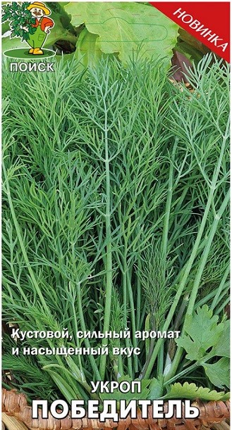 Укроп Победитель 2гр Поиск