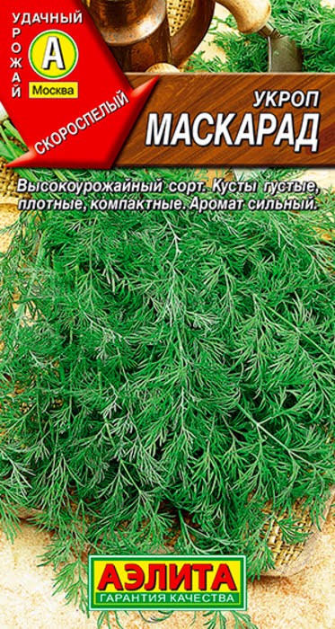 Укроп Маскарад 3гр Аэлита