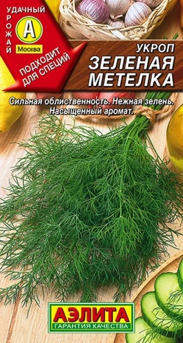 Укроп Зеленая метелка 3гр Аэлита