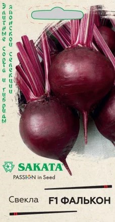 Свекла Фалькон F1 1г Sakata/Садовита