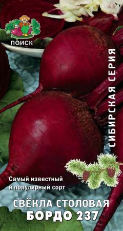 Свекла столовая "Бордо 237" 3 г Поиск