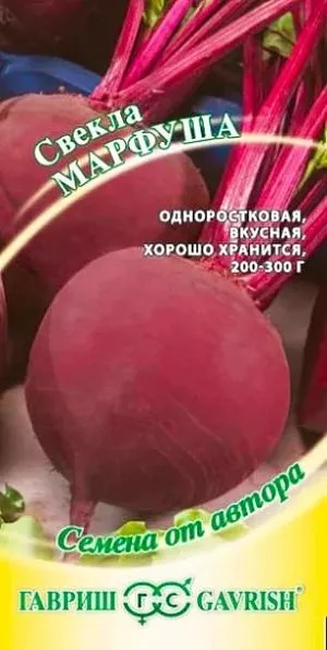 Свекла Марфуша 3гр Гавриш
