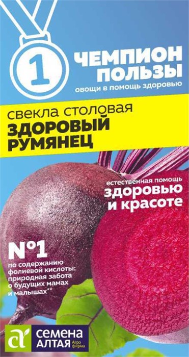 Свекла Здоровый Румянец (Семена Алтая)