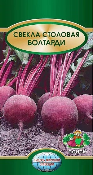 Свекла Болтарди 2г (Агрос)