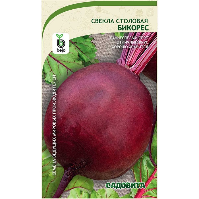 Свекла Бикорес 1г Bejo/Садовита