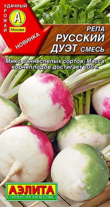 Репа Русский дуэт смесь 1 гр Аэлита